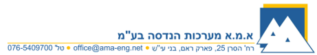 א.מ.א מערכות הנדסה
